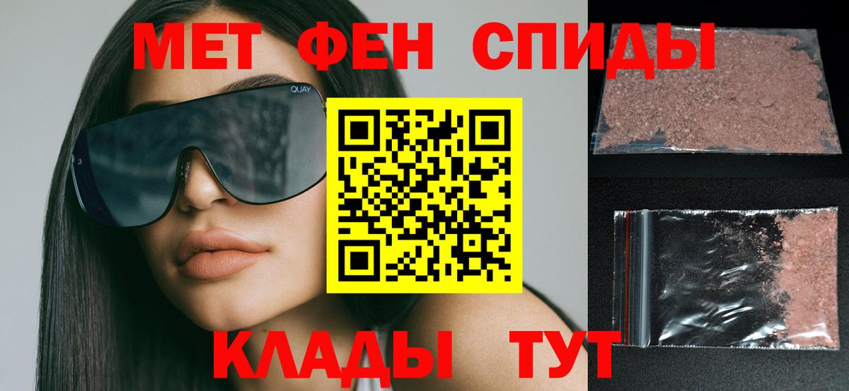 АМФЕТАМИН Premium Краснознаменск