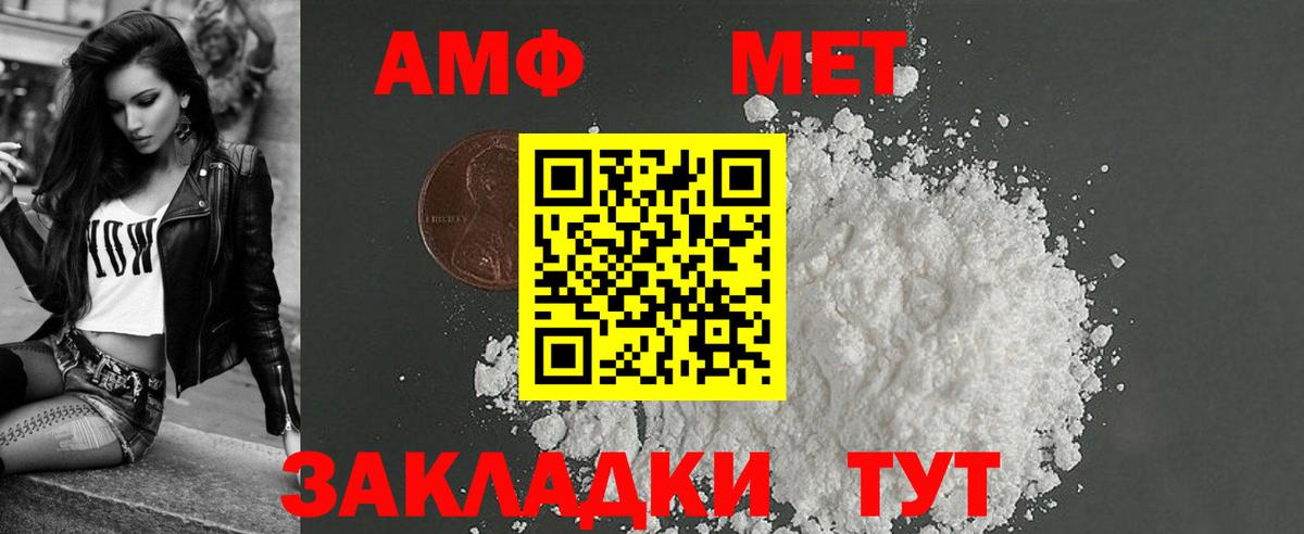 Краснознаменск  Амфетамин  АМФ  Вход с VPN  Amphetamine Premium 