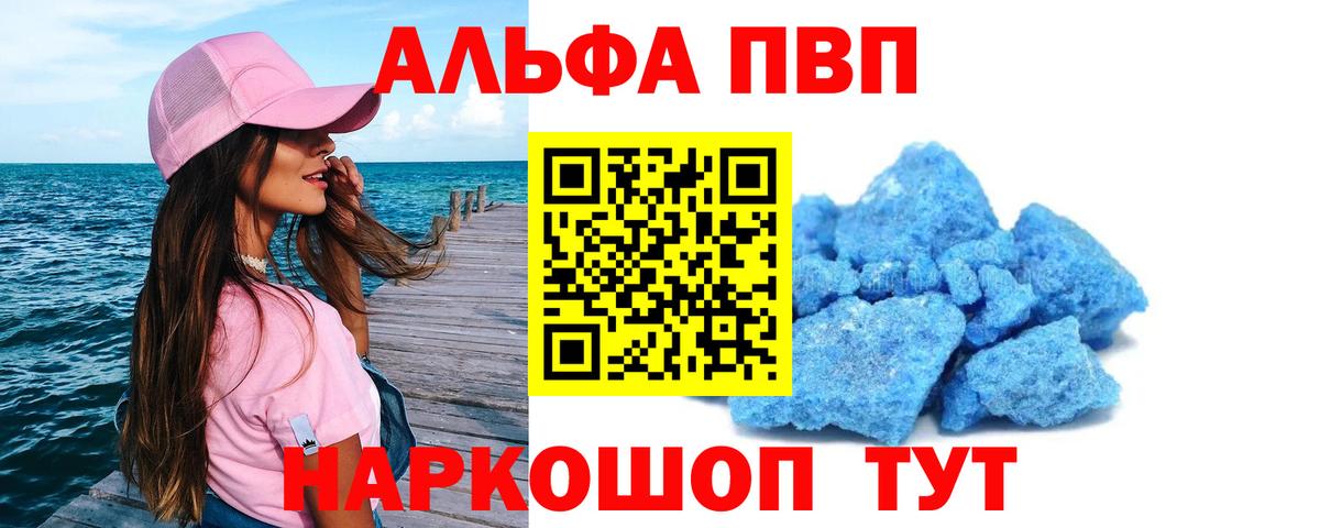 A PVP Соль Краснознаменск