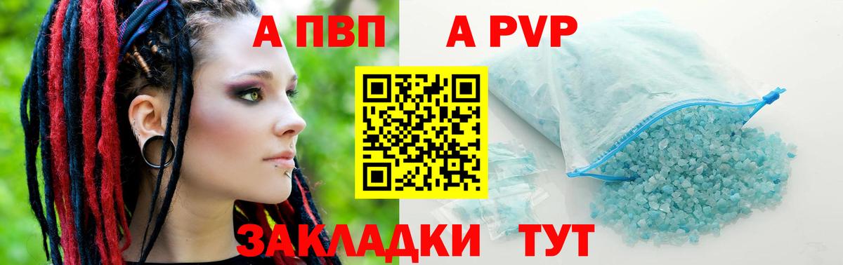 Краснознаменск  Alfa_PVP Crystall  Alfa_PVP  Alpha-PVP крисы CK  Alfa_PVP мука  Вход с VPN 