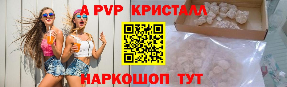 Alfa_PVP крисы CK Краснознаменск