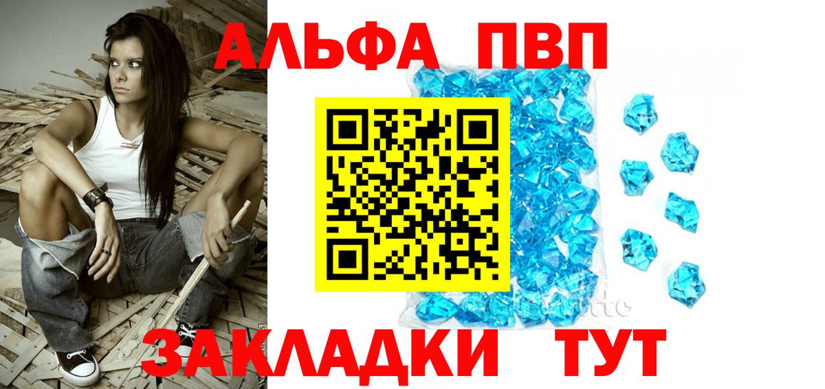 A PVP крисы CK  магазин продажи   Краснознаменск 