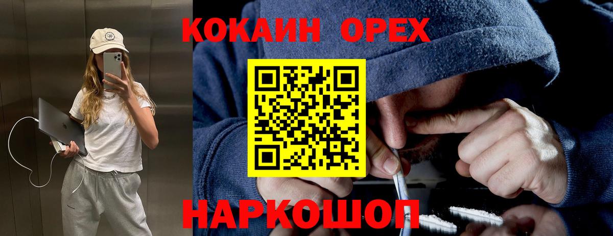 КОКАИН 98%  Вход с VPN  наркошоп  Краснознаменск 