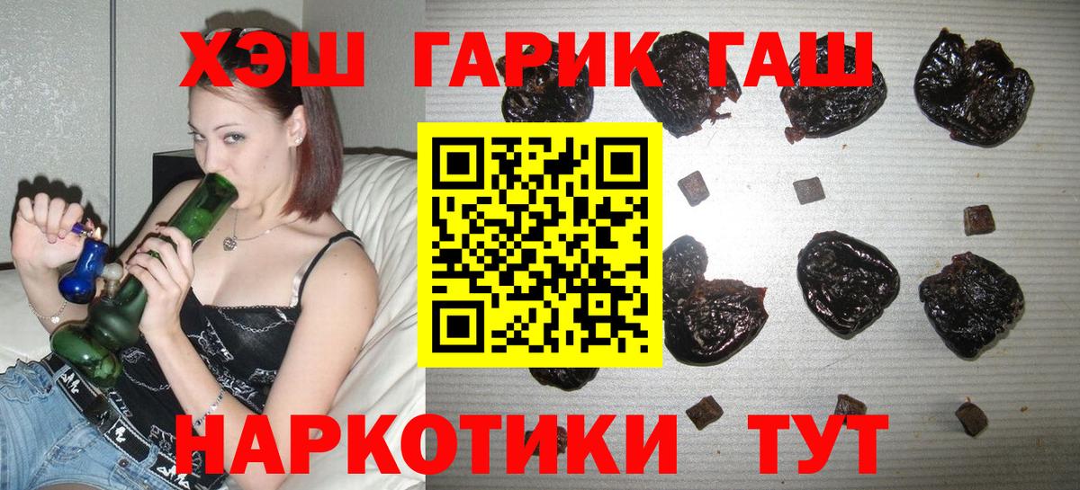 ГАШИШ Cannabis Краснознаменск