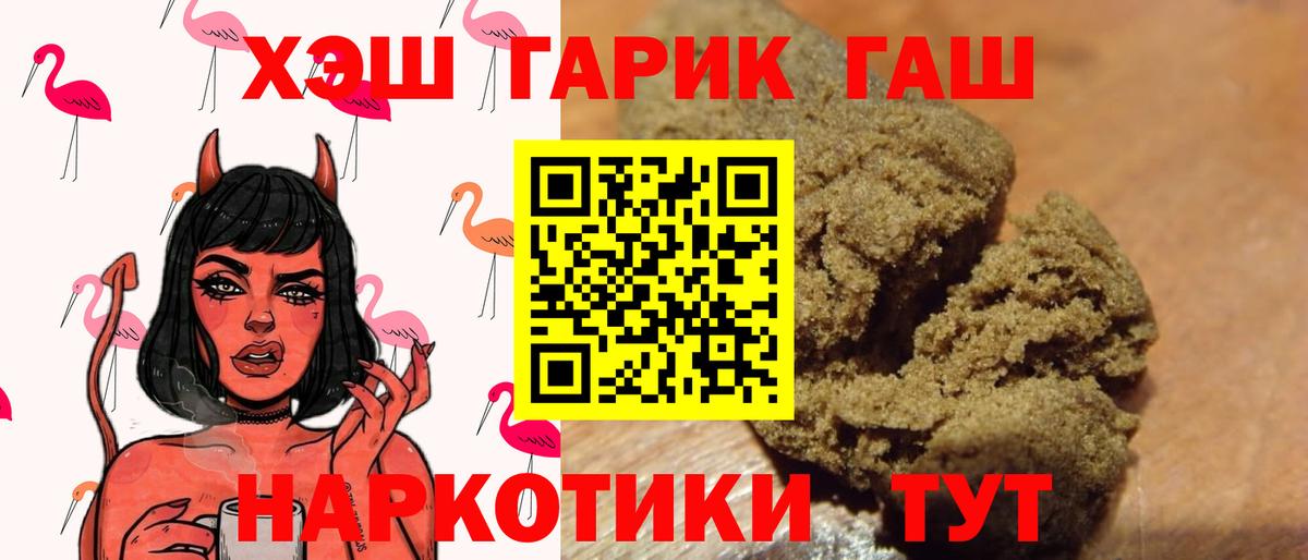 Краснознаменск  Гашиш  Гашиш Cannabis  Вход с VPN  ГАШ гашик 