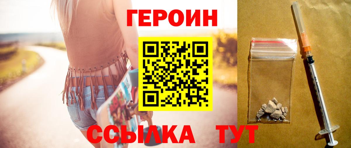 Краснознаменск  ГЕРОИН  Вход с VPN  ГЕРОИН афганец 