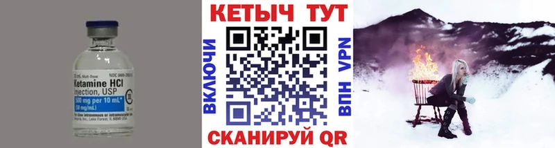 Кетамин VHQ  Краснознаменск 