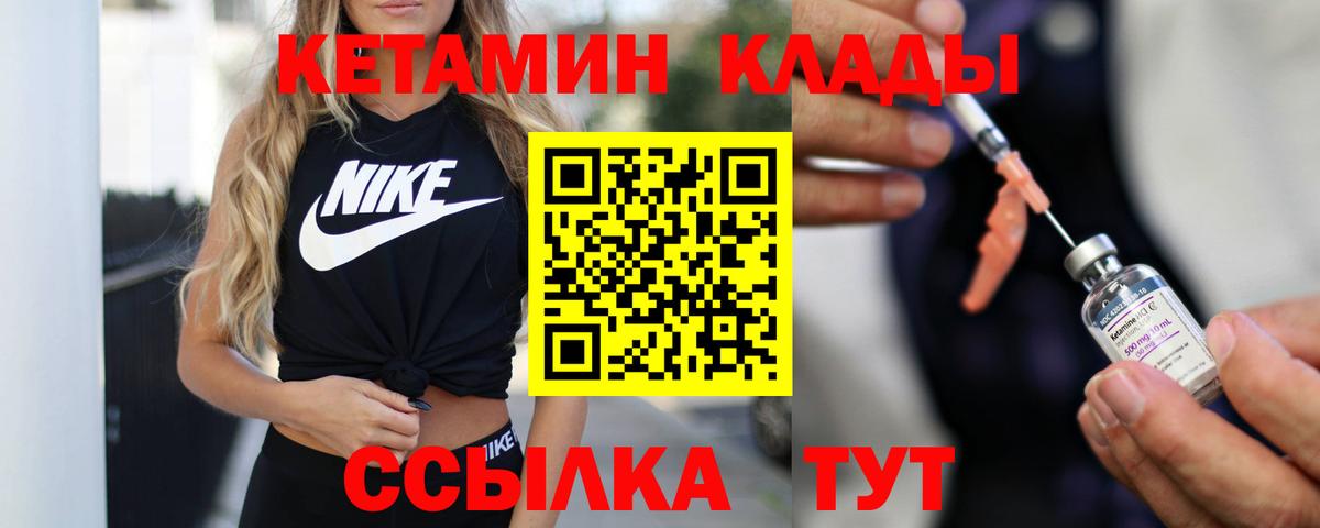 КЕТАМИН VHQ  Вход с VPN  Кетамин VHQ  Краснознаменск 