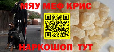 мефедрон VHQ Жуковский
