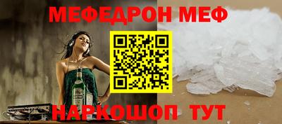 мескалин Бийск