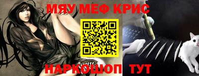 мескалин Бийск