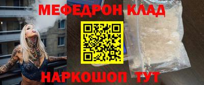 мескалин Бийск