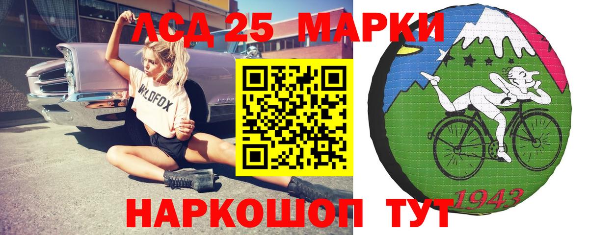 ЛСД экстази ecstasy Краснознаменск