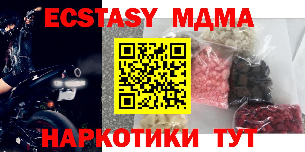 МДМА молли  MDMA VHQ  Краснознаменск  Вход с VPN 