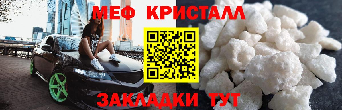 Мефедрон  МЯУ-МЯУ  Краснознаменск  Мефедрон 4 MMC  omg ТОР  Мефедрон mephedrone 