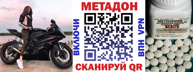 Метадон VHQ  Краснознаменск 