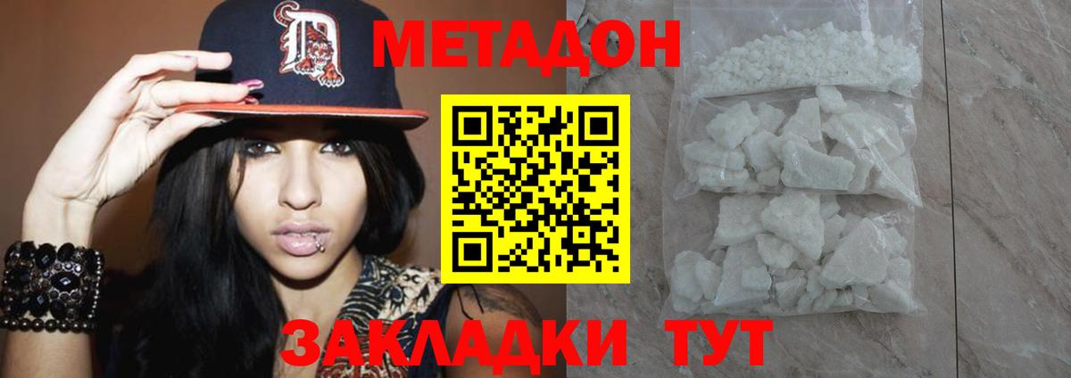 Метадон белоснежный  Вход с VPN  Метадон VHQ  Краснознаменск 