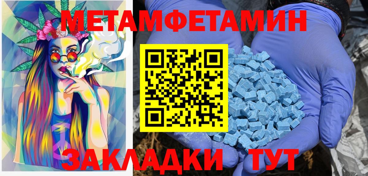 Первитин Декстрометамфетамин 99.9% Краснознаменск