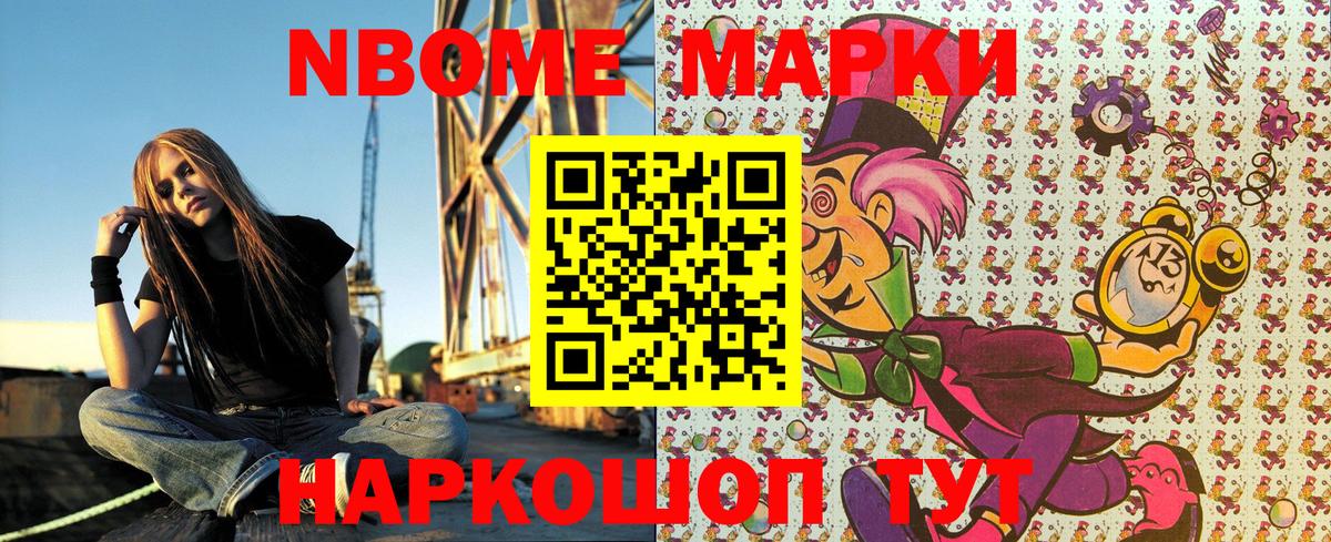 Марки N-bome 1,5мг  Вход с VPN  Краснознаменск 