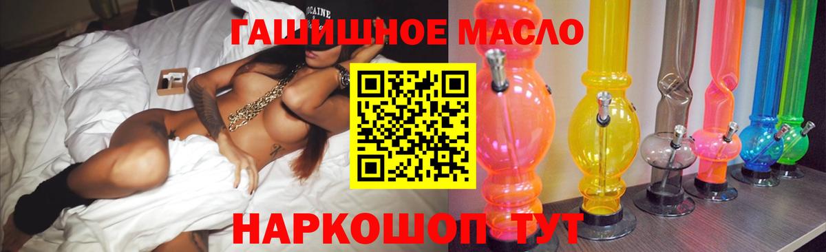 Дистиллят ТГК гашишное масло Краснознаменск