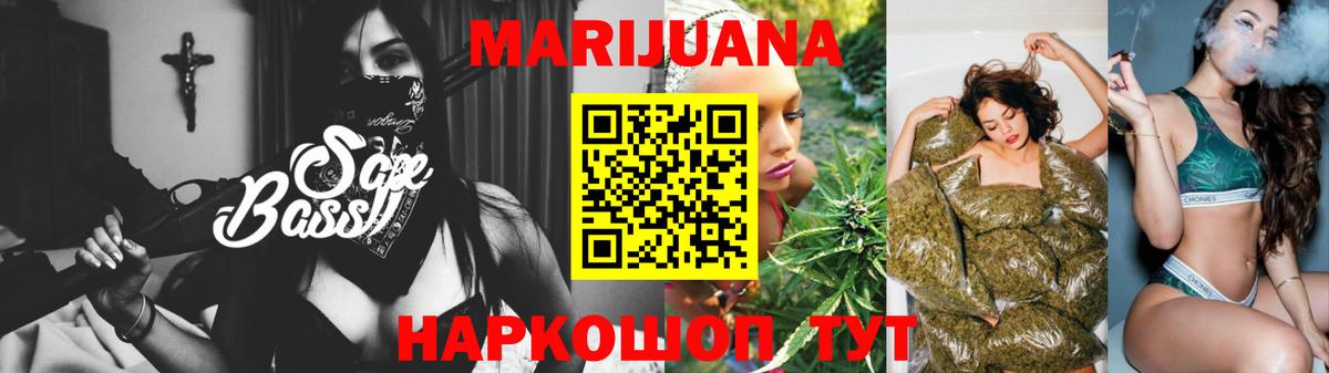 Канабис Amnesia Краснознаменск